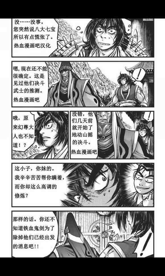 第447话4