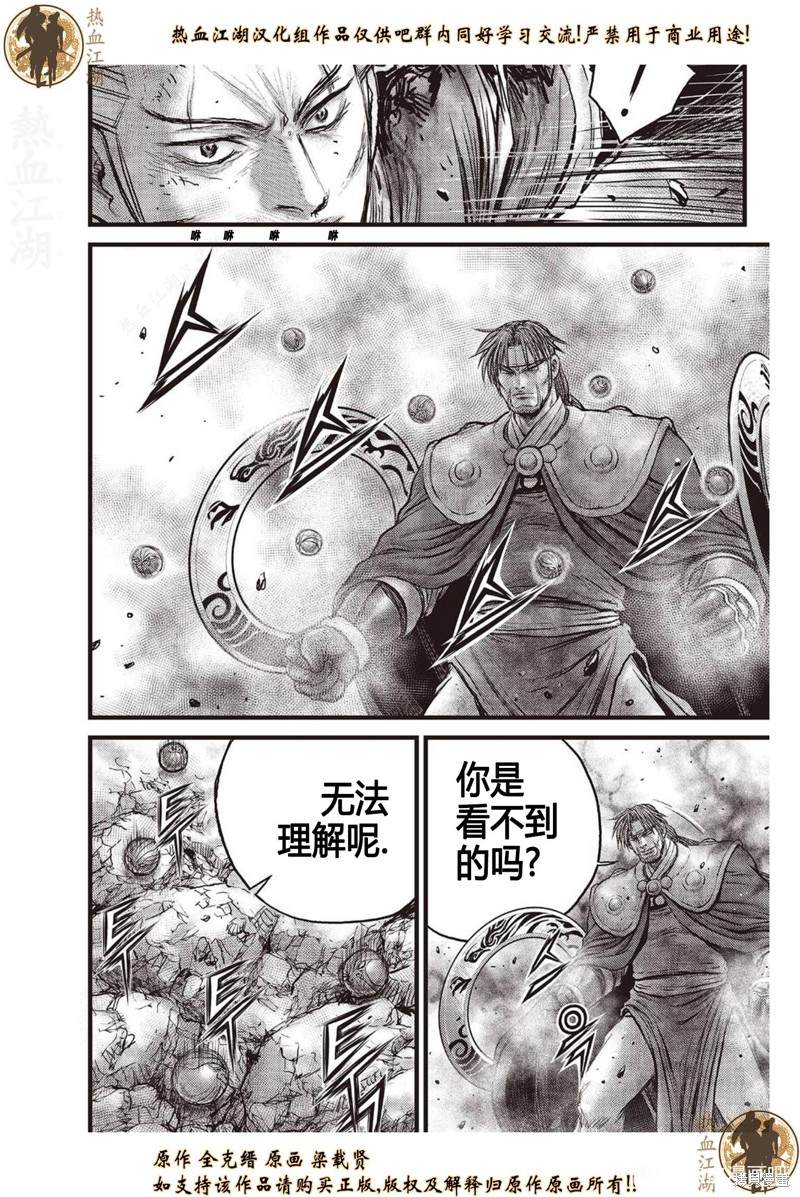 第630话3