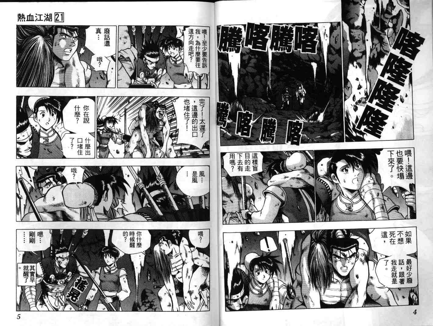 第21卷2
