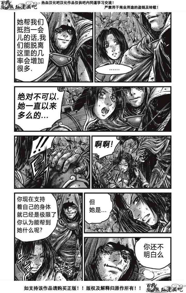 第493话4