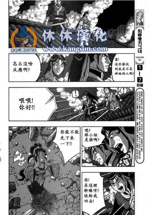 第342话3