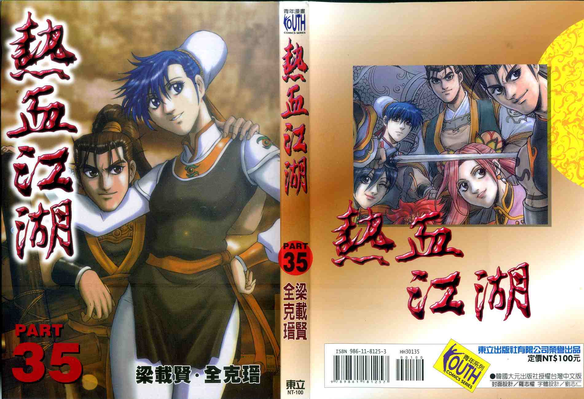 第35卷0