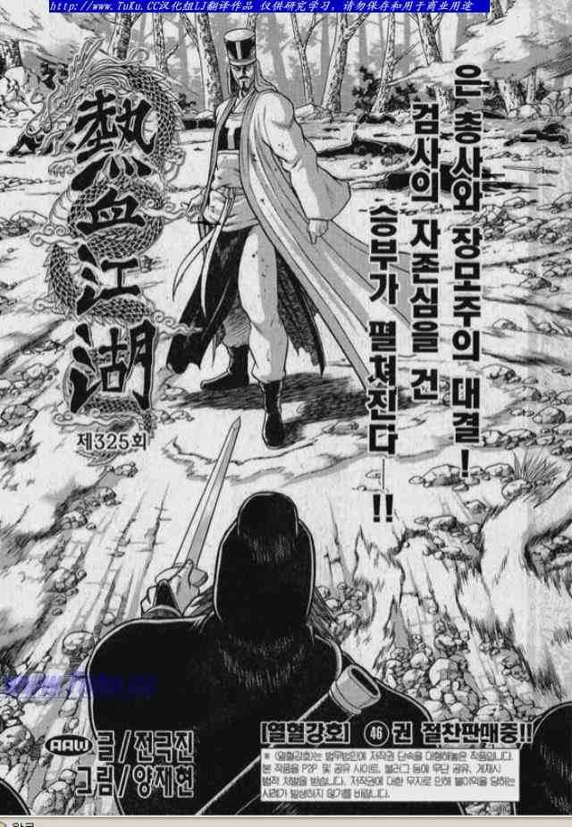 第325话4