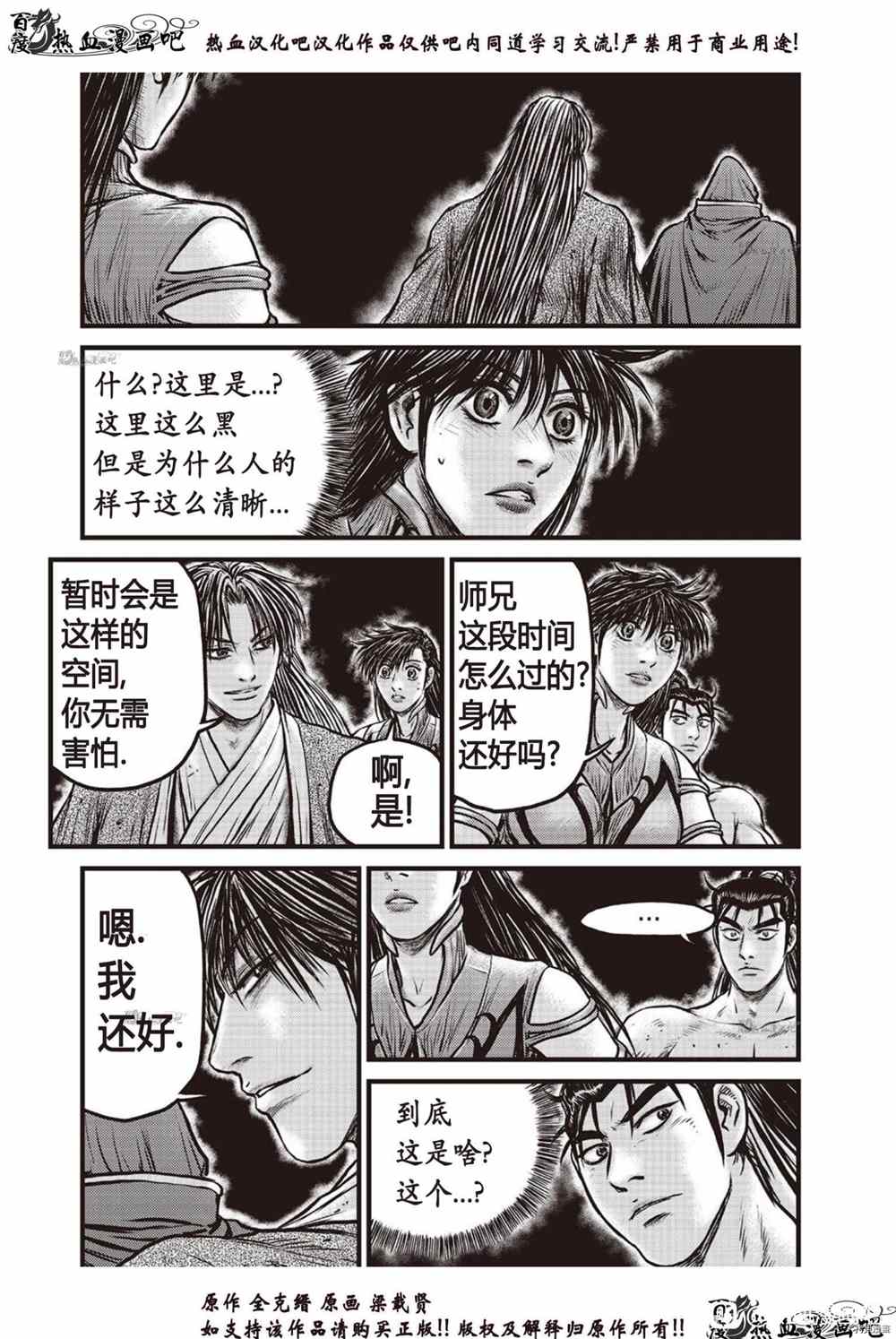 第609话4