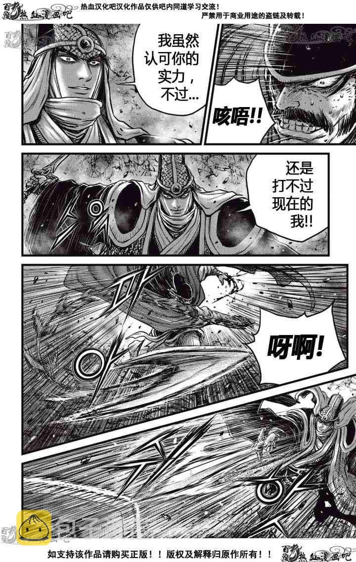 第518话4