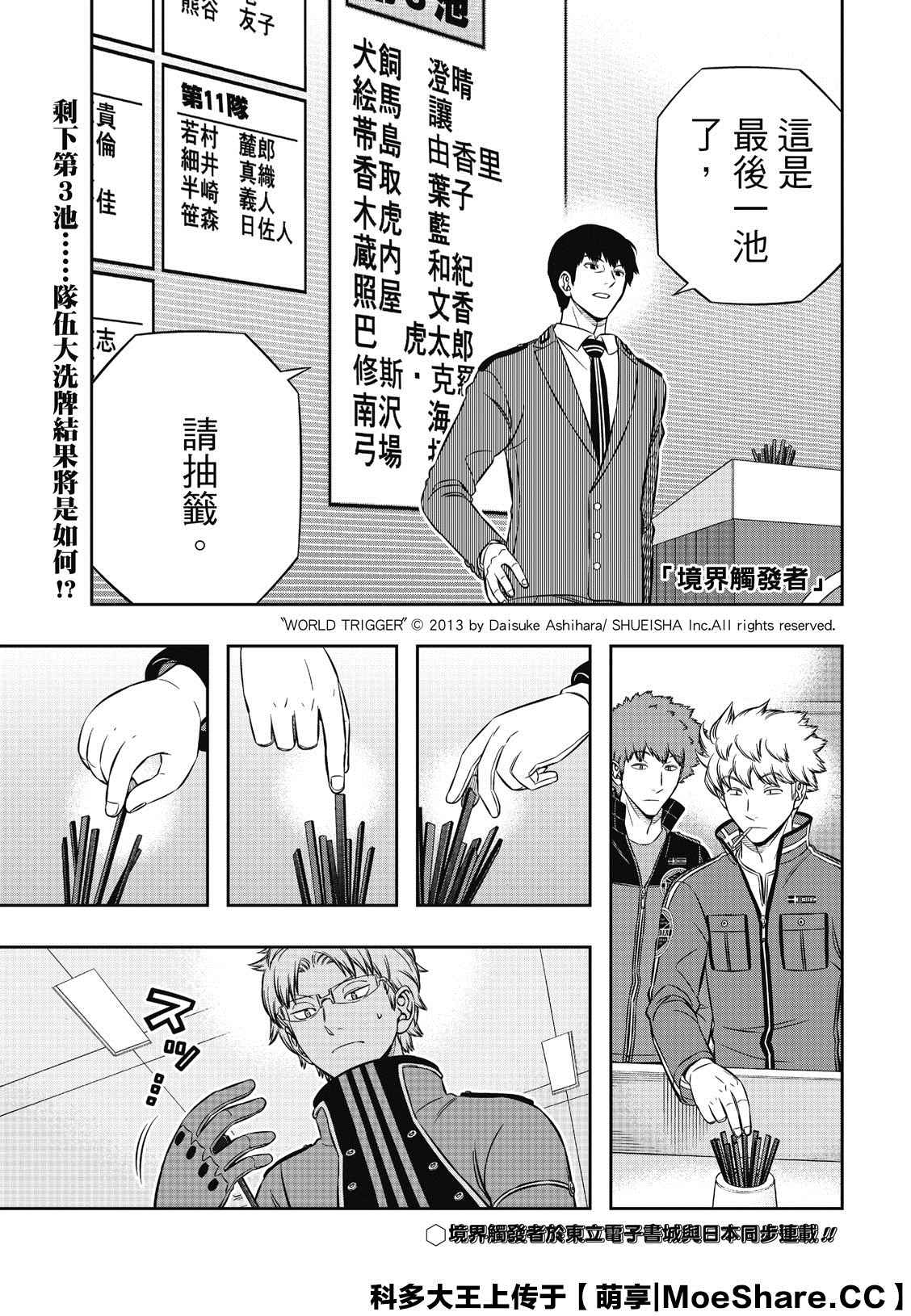 第214话2