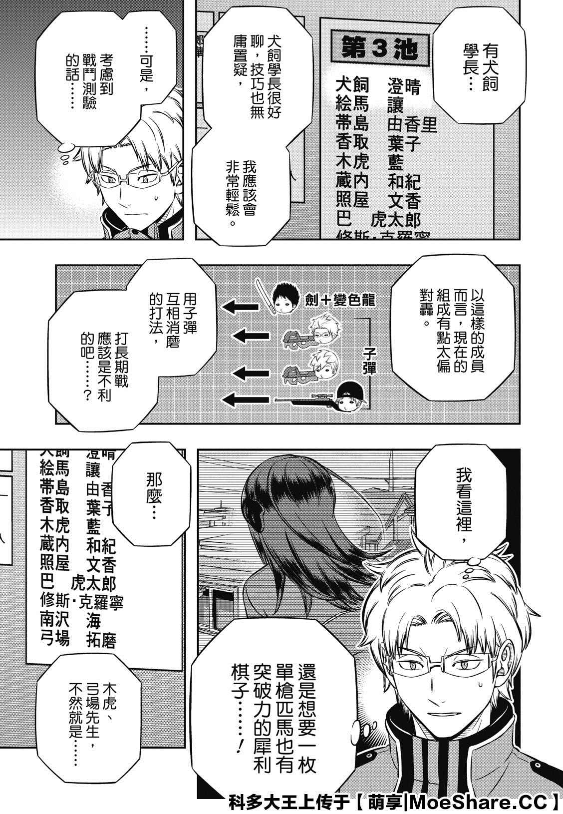 第214话4