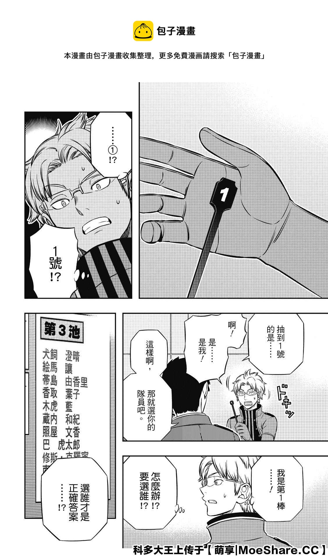 第214话3
