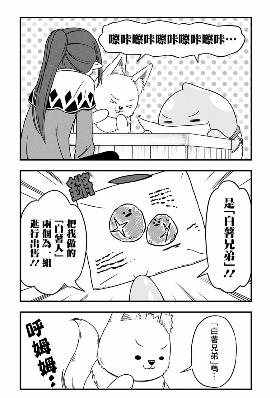 附赠漫画051