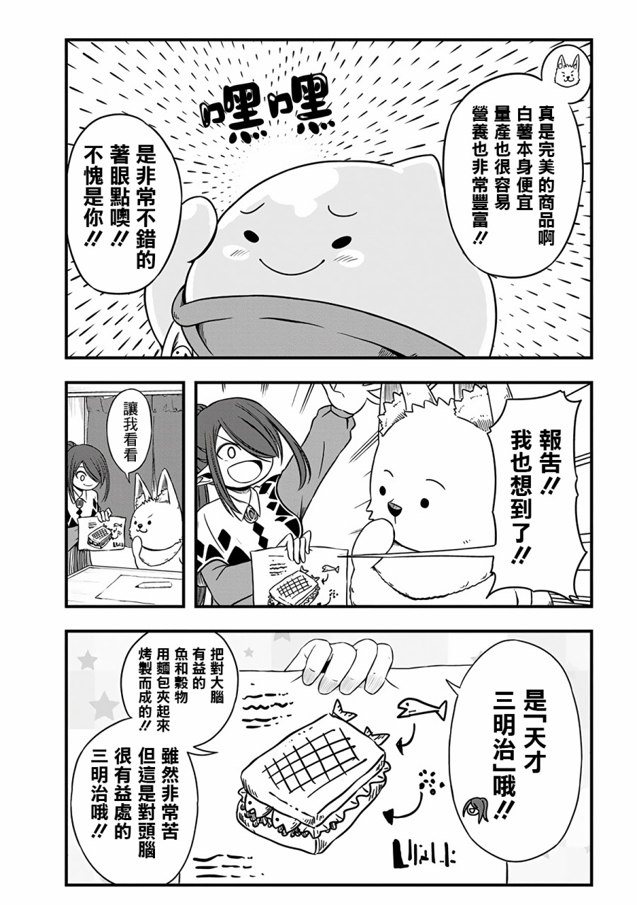 附赠漫画052