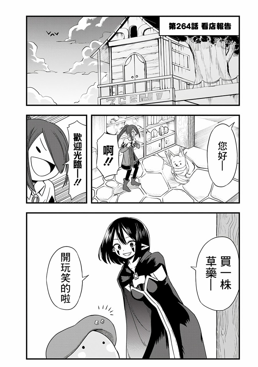 264话0