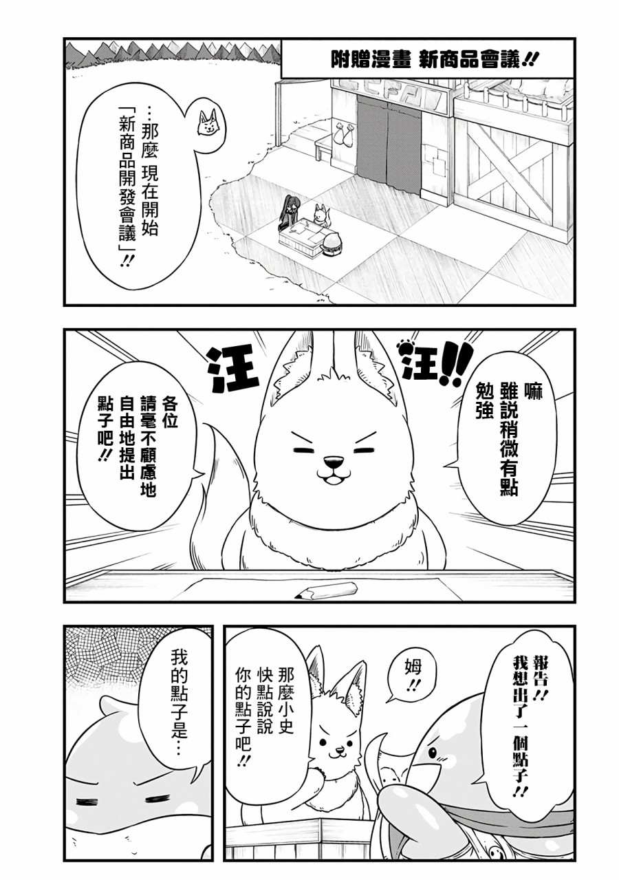 附赠漫画050