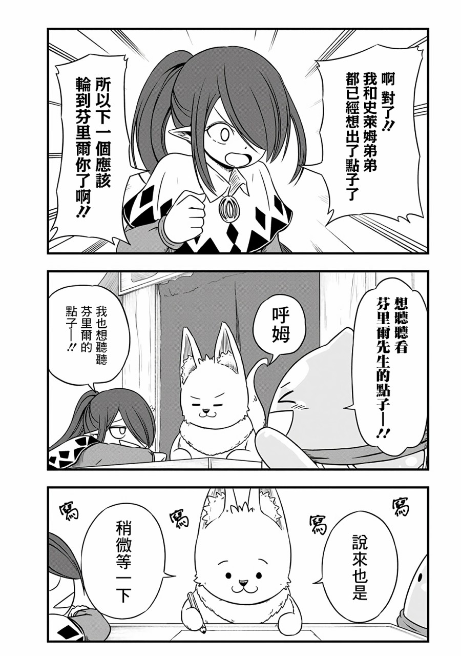 附赠漫画054