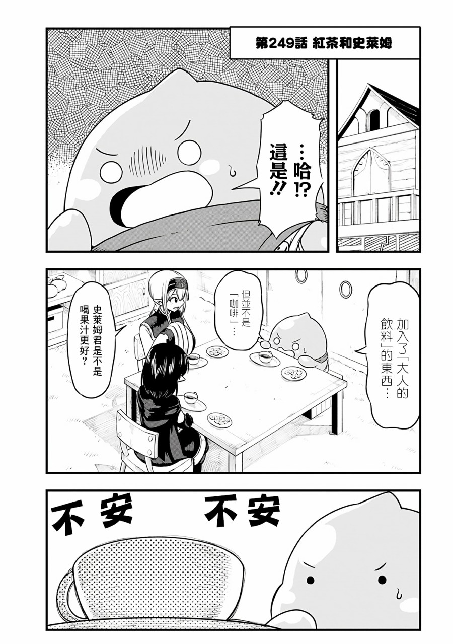 249话0
