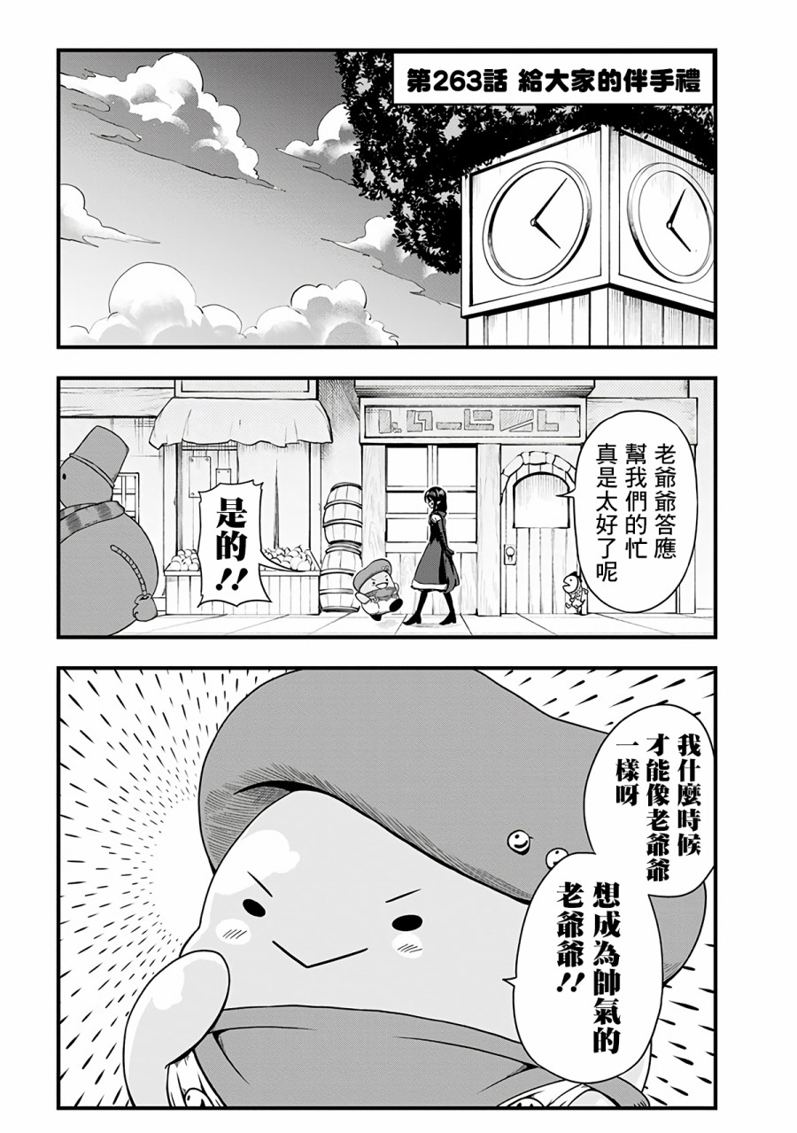 263话0