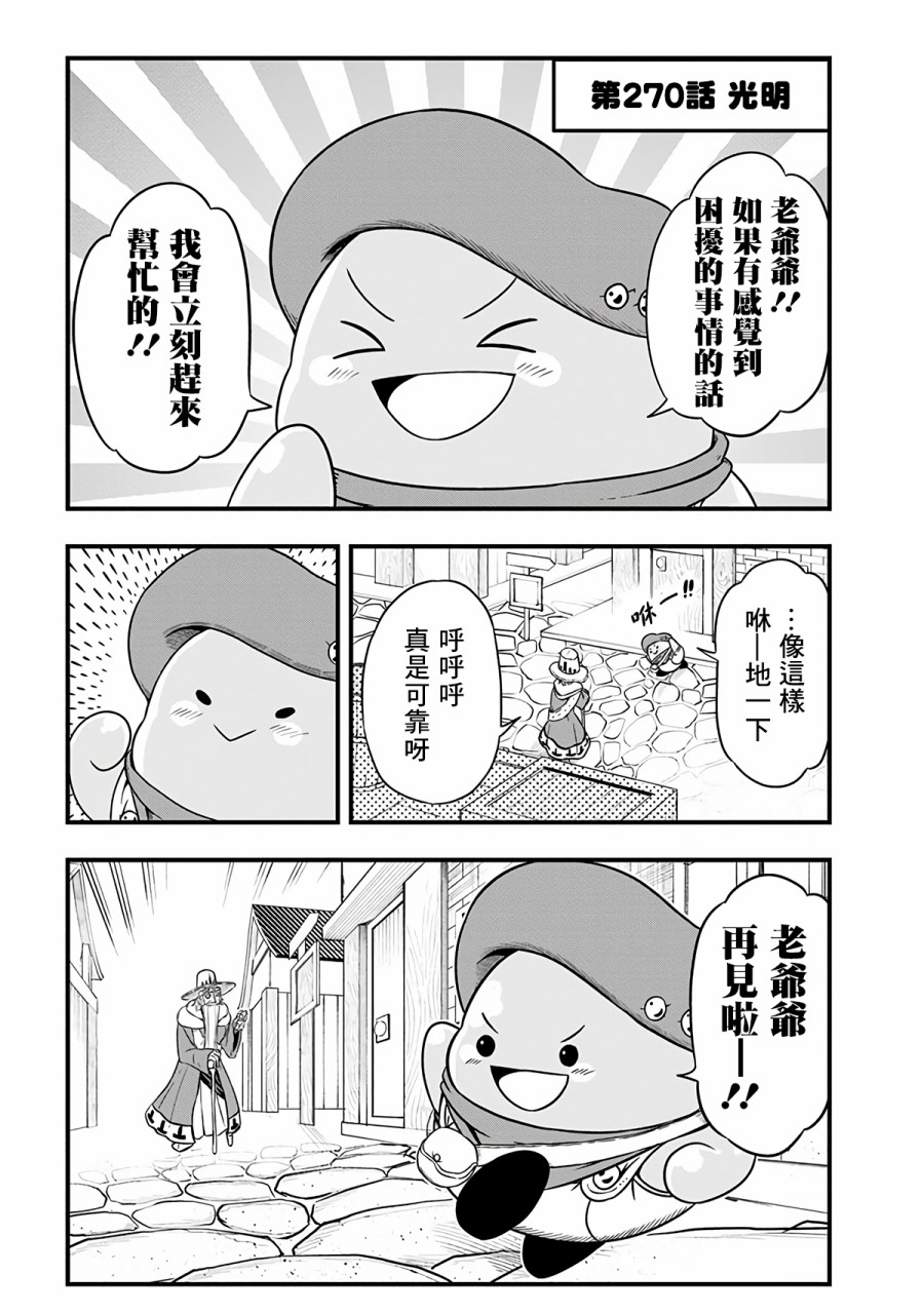 270话0