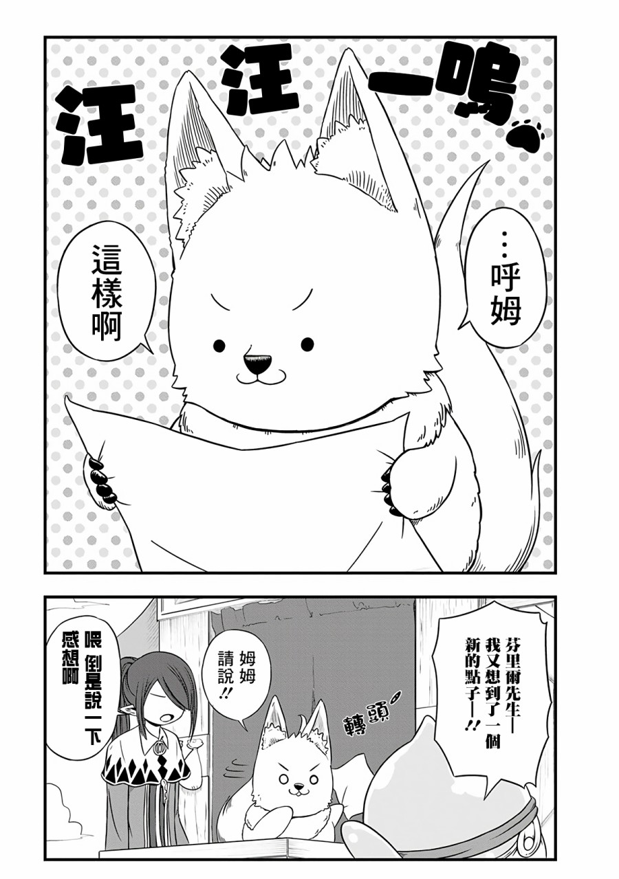 附赠漫画053