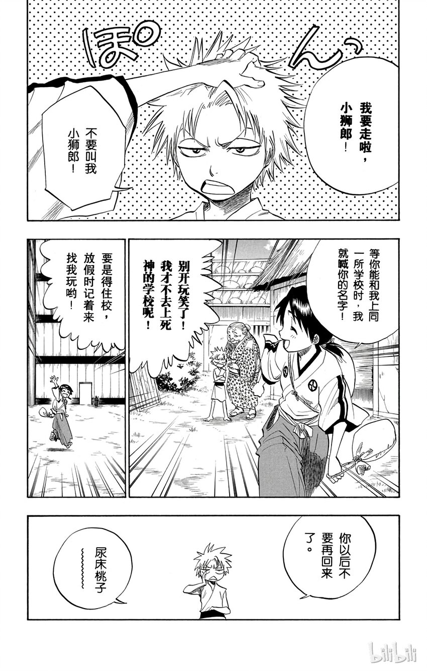 番外篇 -172