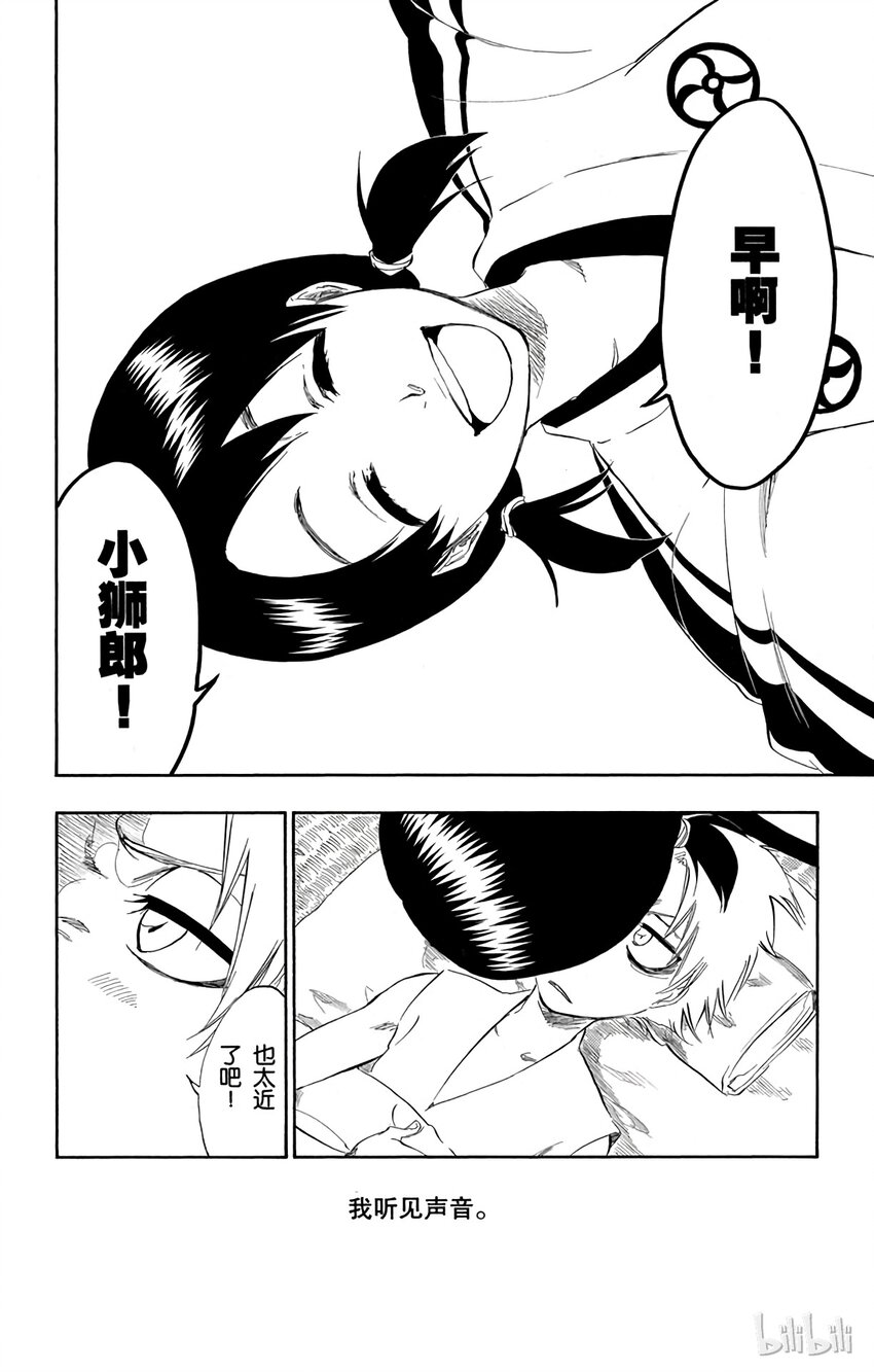 番外篇 -163