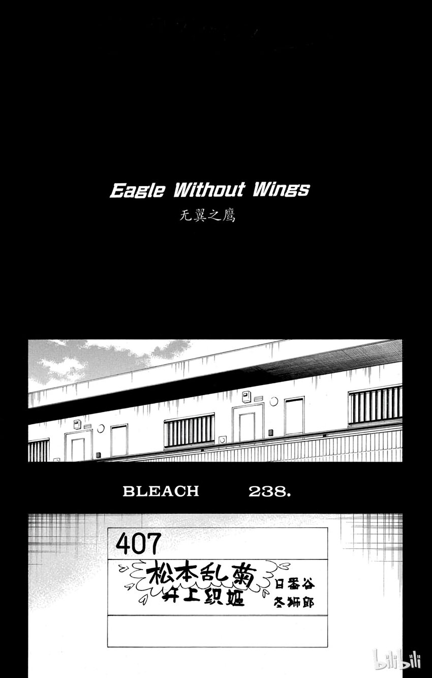 2383