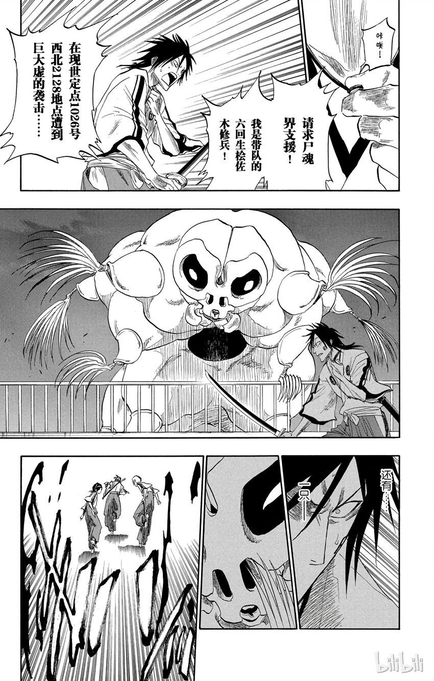番外篇 -170