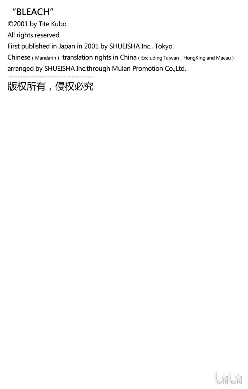 番外篇 -163