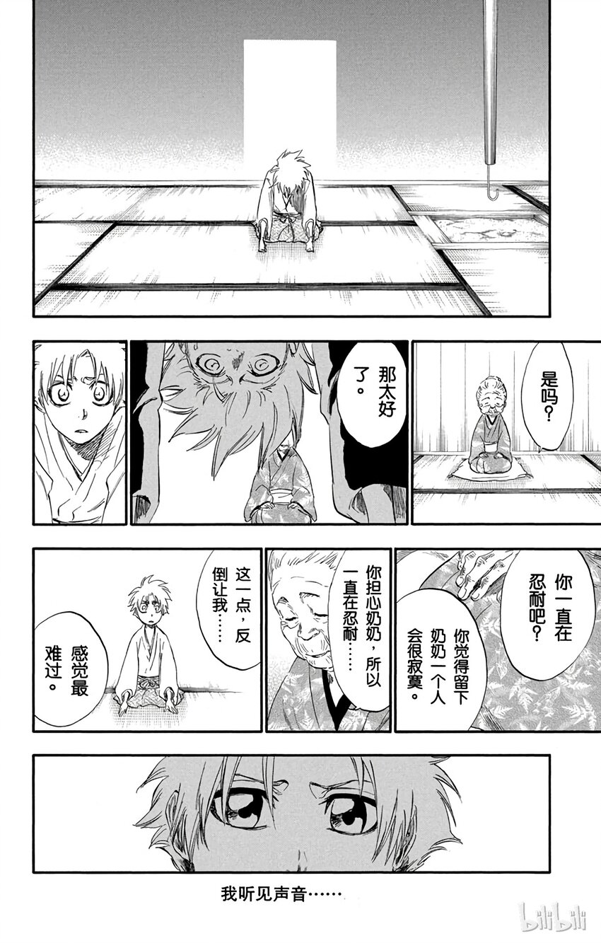 番外篇 -161