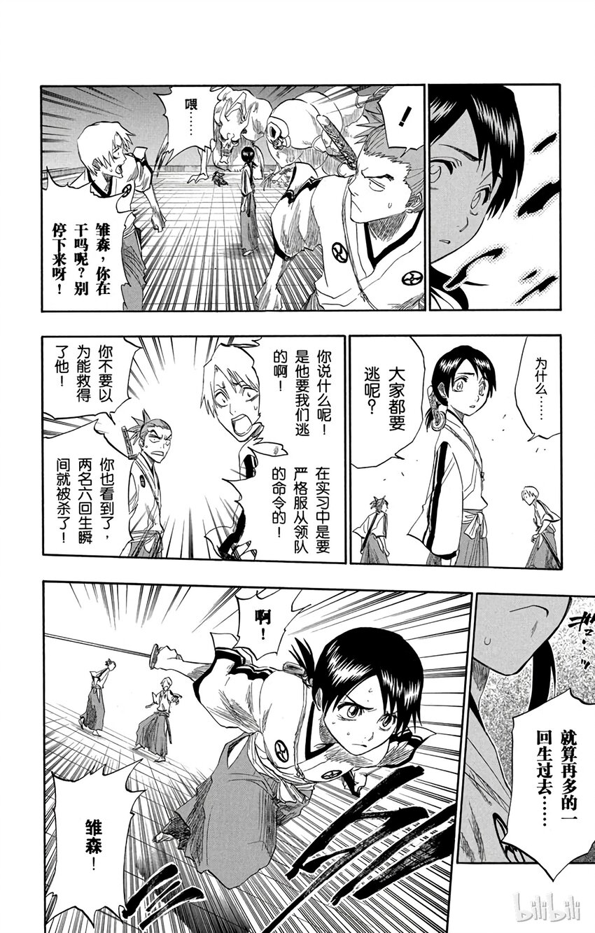 番外篇 -171