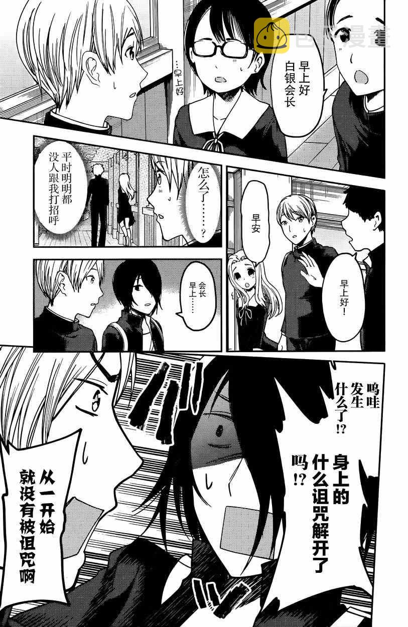 周刊53话4