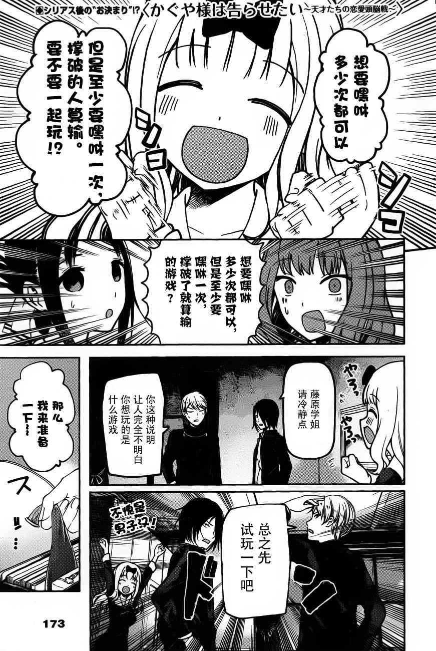 周刊版81话0