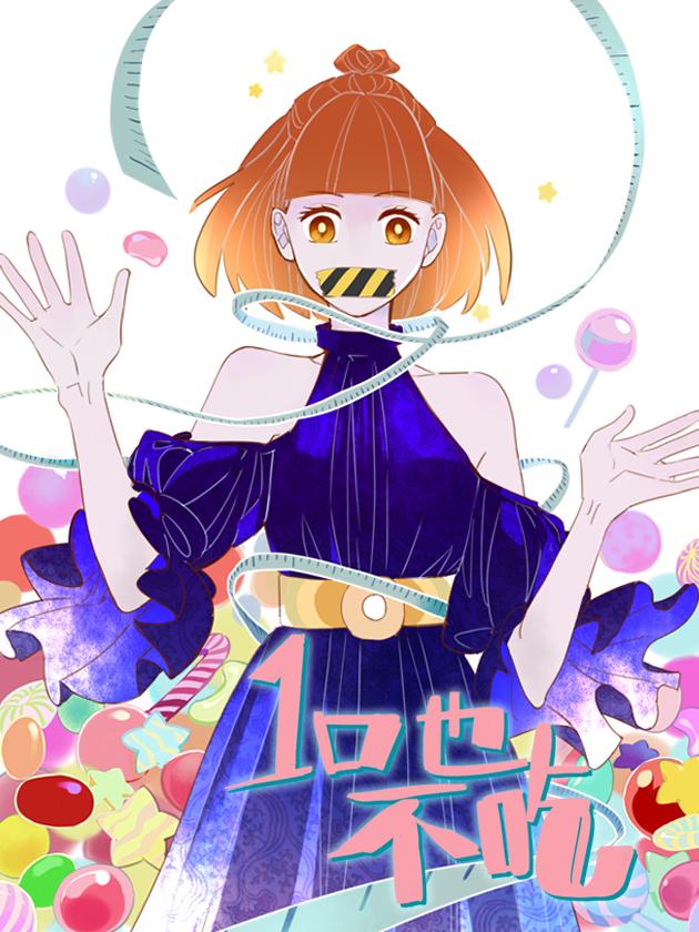 周刊64话1