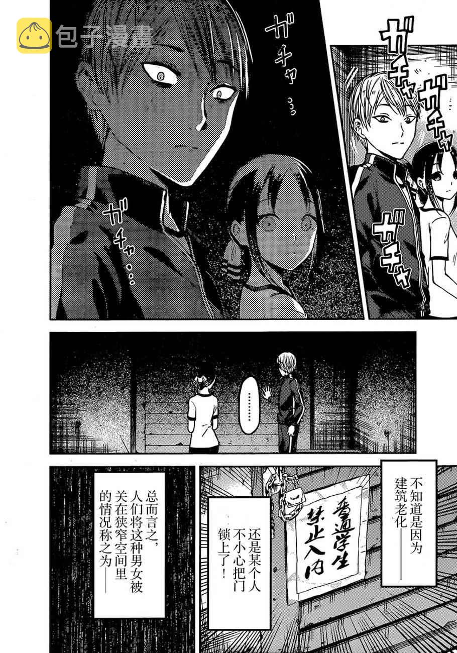 周刊68话3