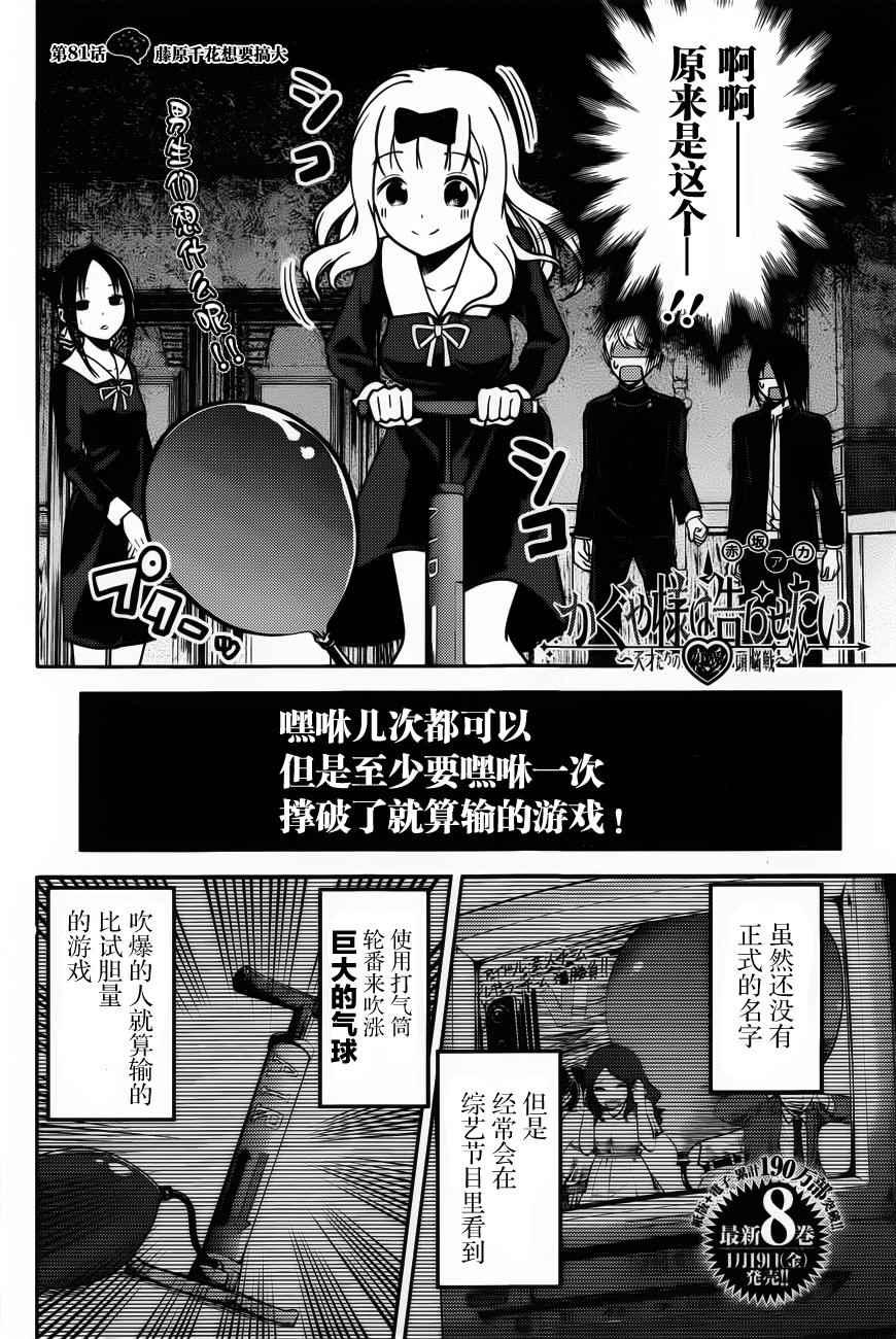 周刊版81话1