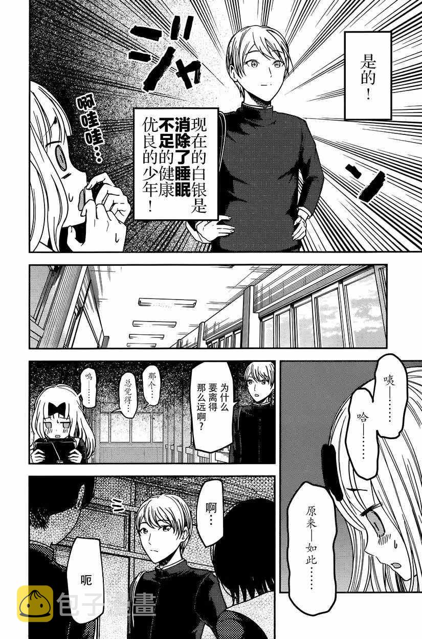 周刊53话3