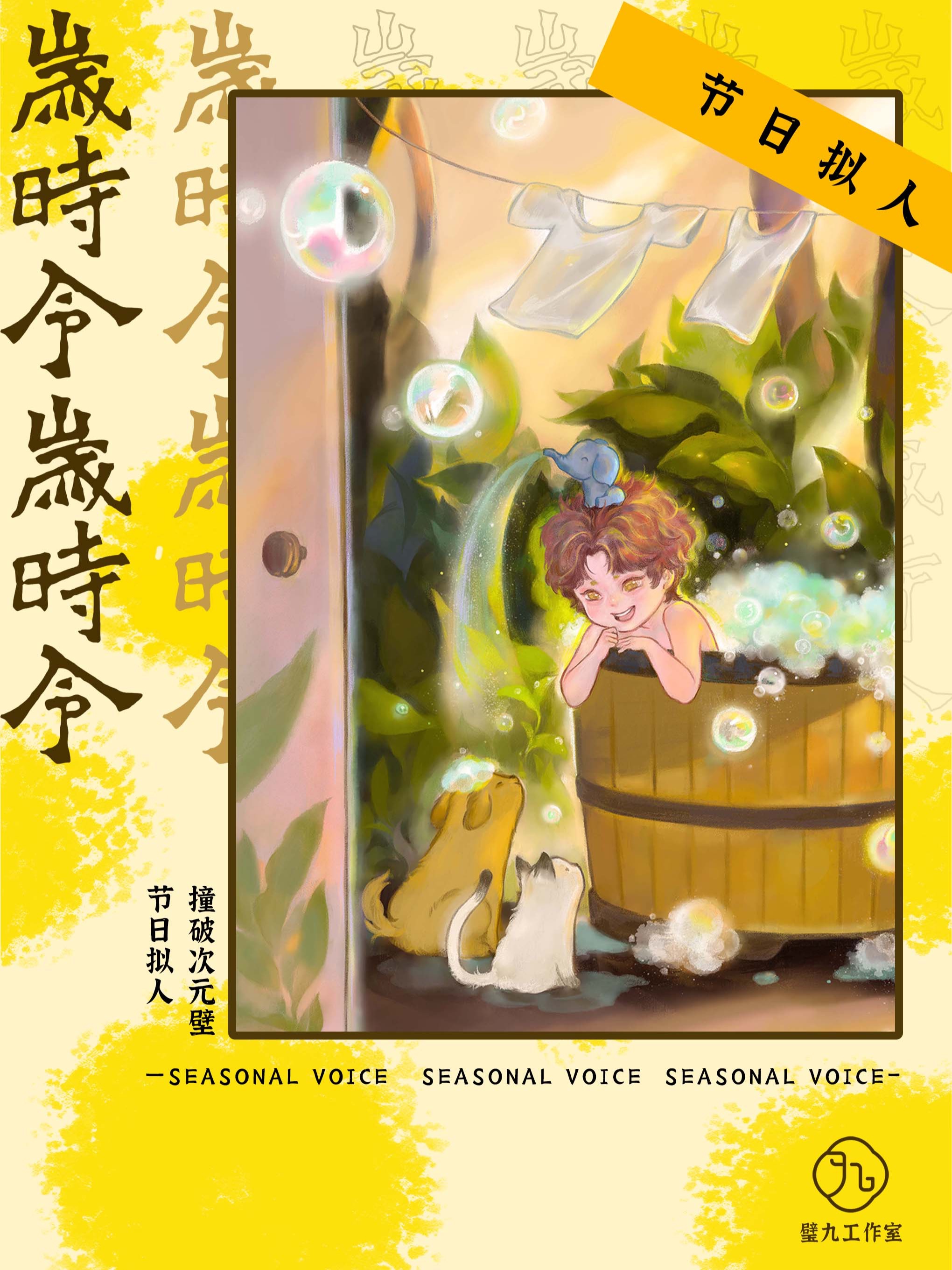 周刊版90话0