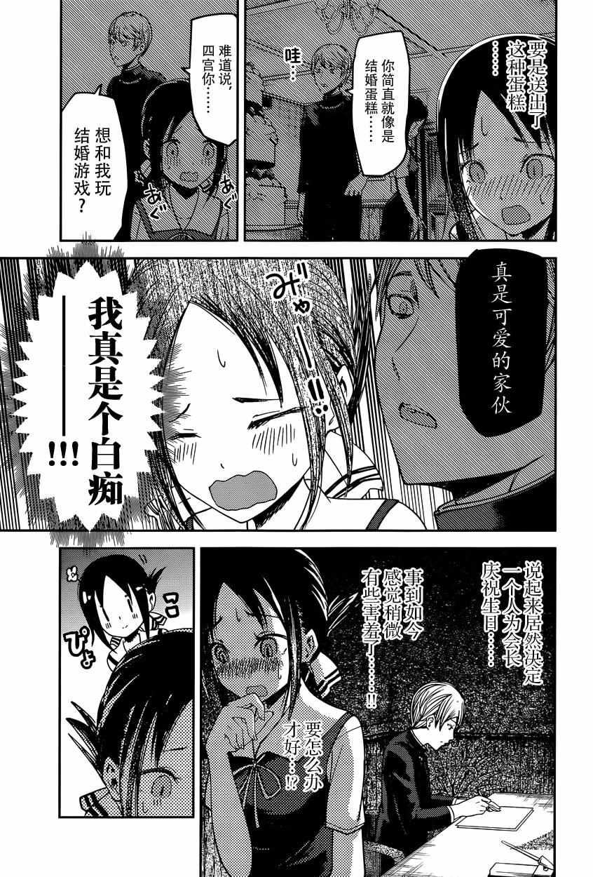 周刊43话4