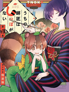 周刊110话0