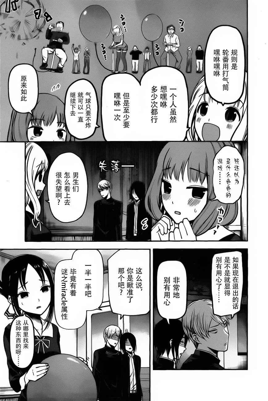 周刊版81话2