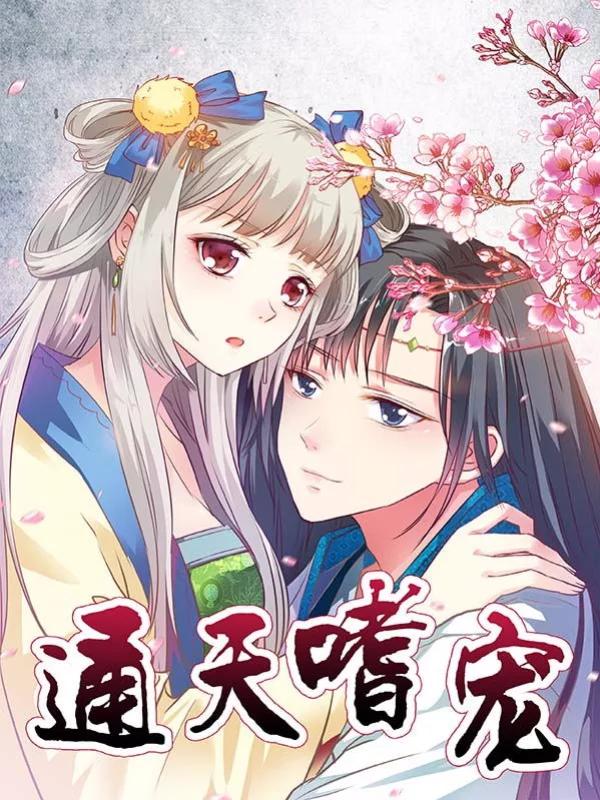 第2话 想让我抽鬼牌0