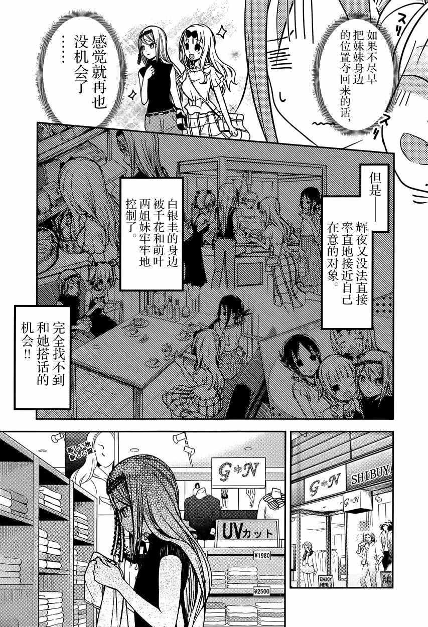 周刊42话4