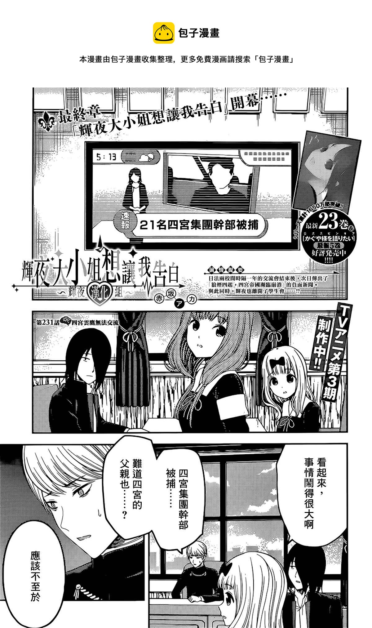 周刊2310