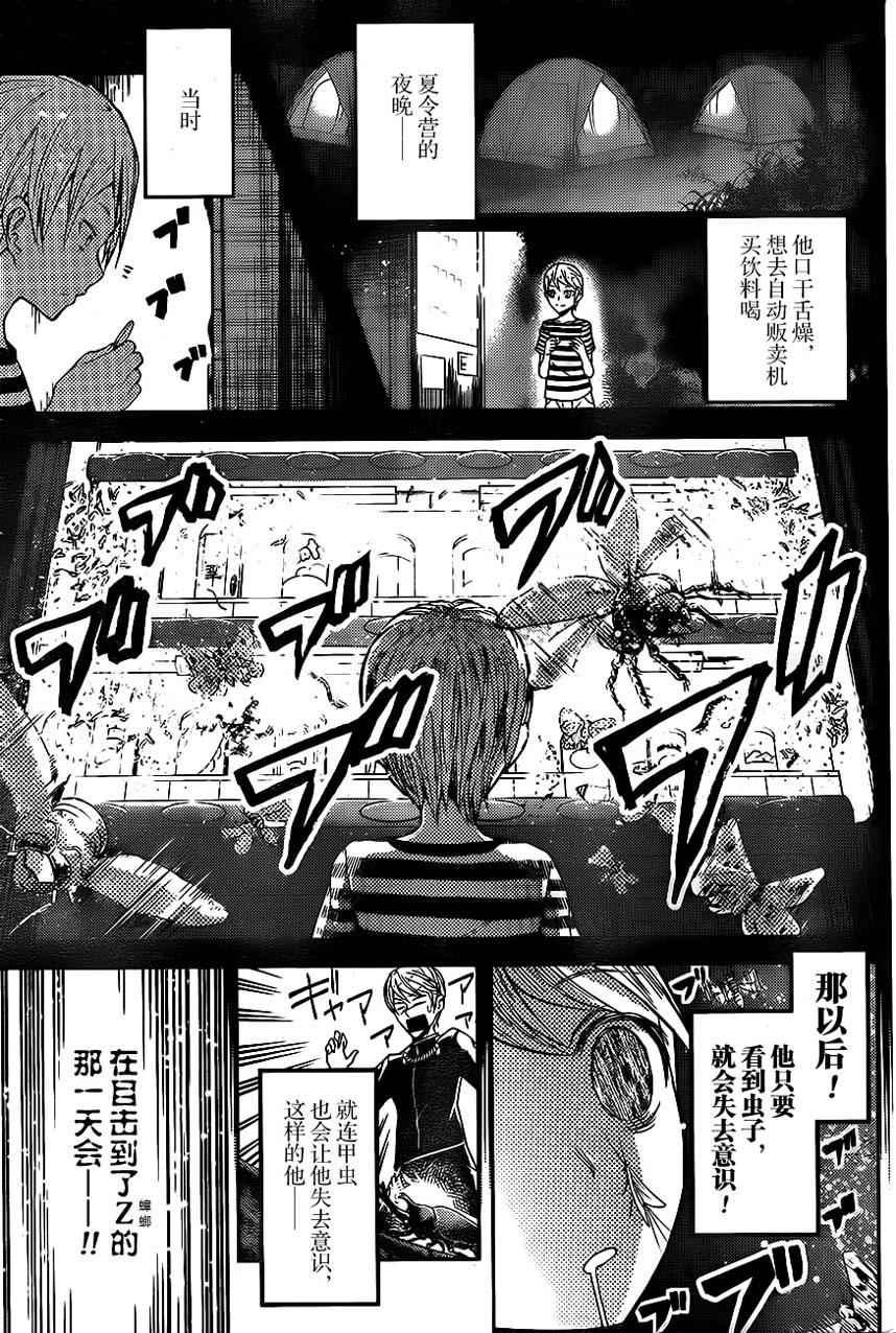 周刊05话2