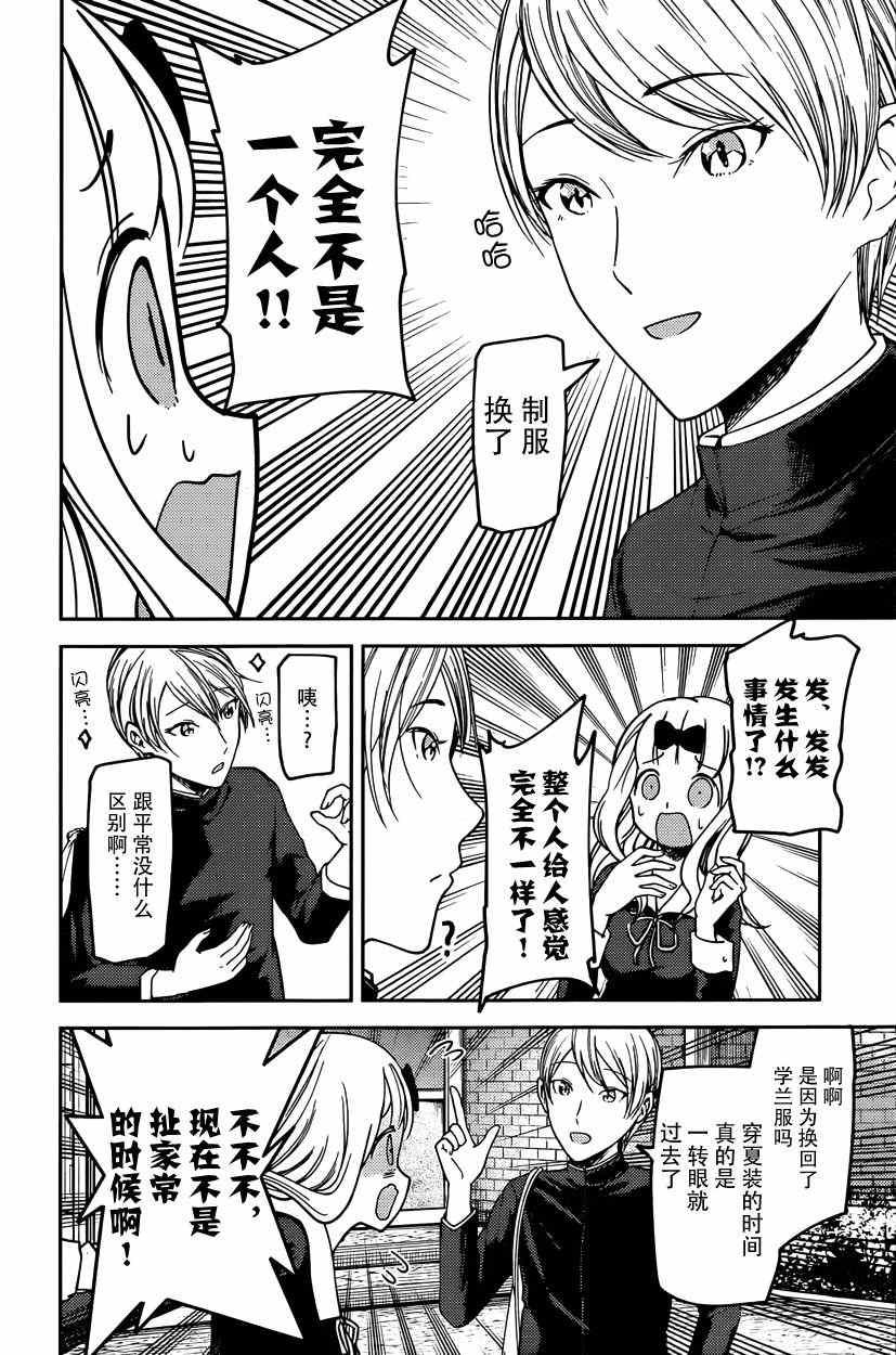周刊53话1