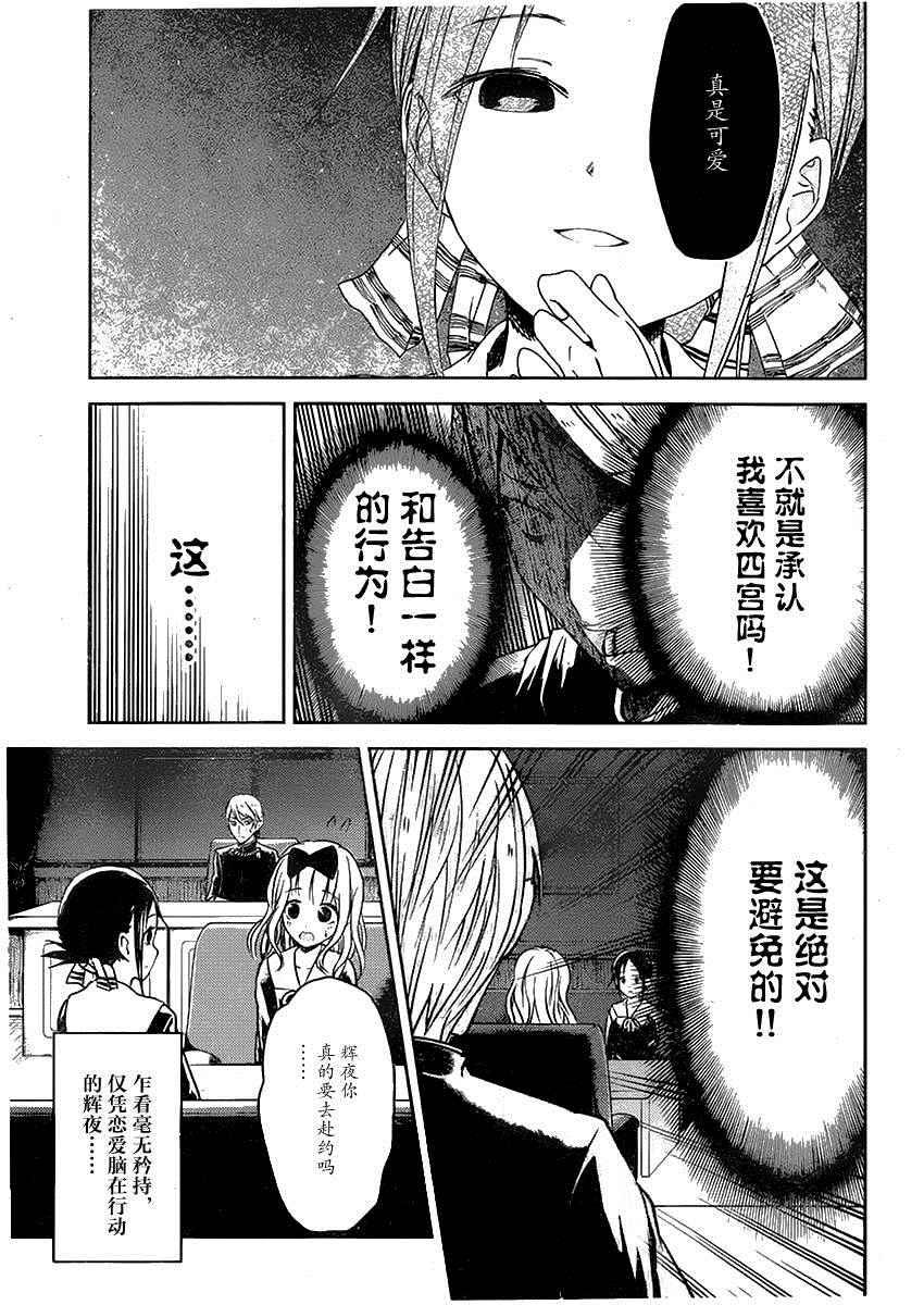 周刊02话4