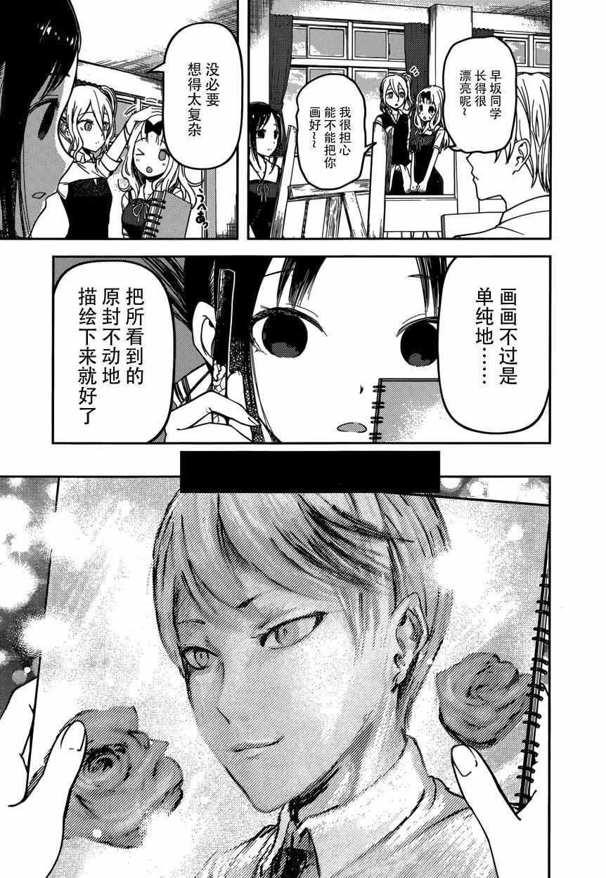 周刊52话4