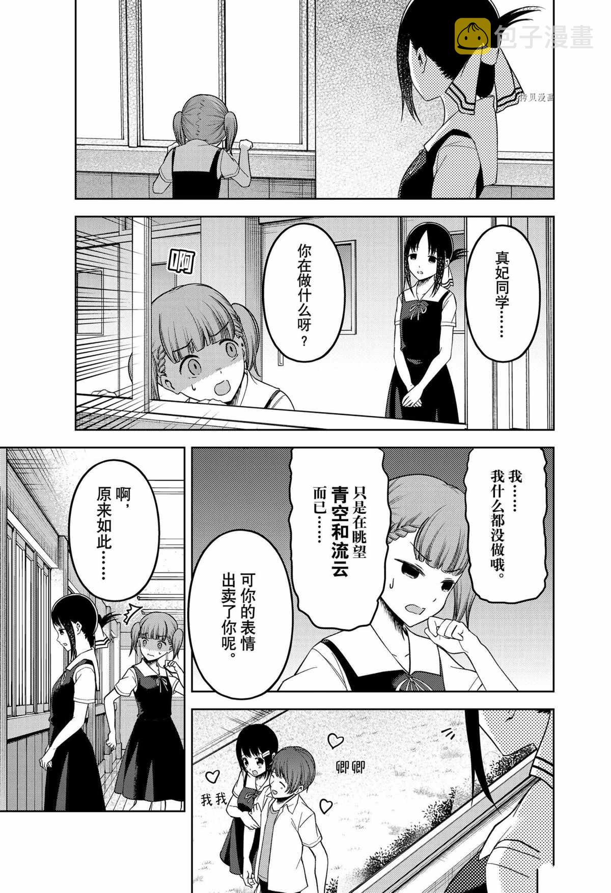 周刊2534
