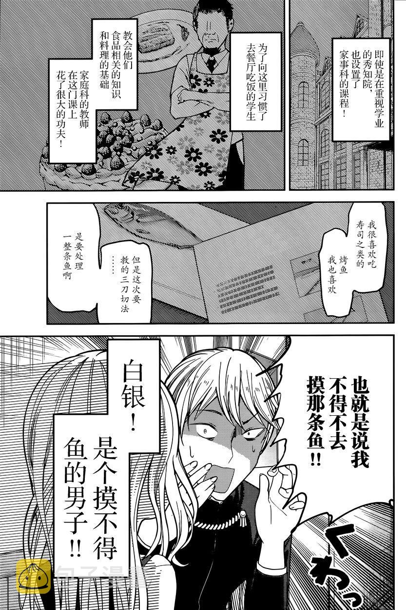 周刊39话2