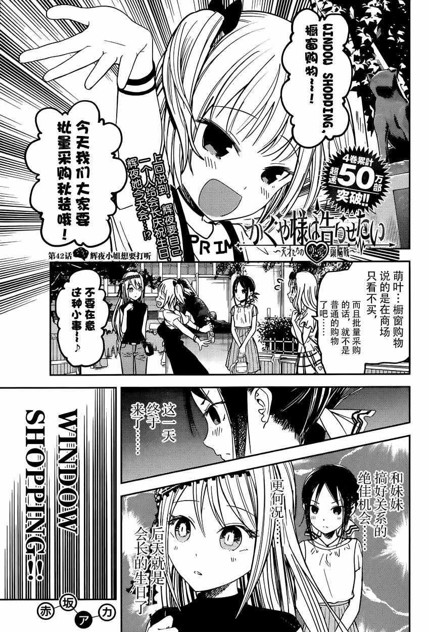 周刊42话0