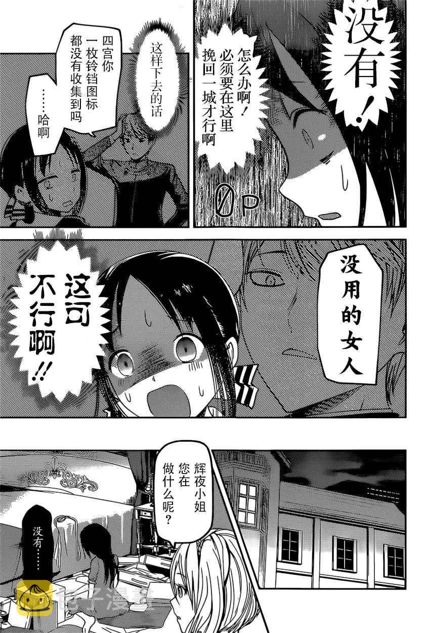 周刊65话4