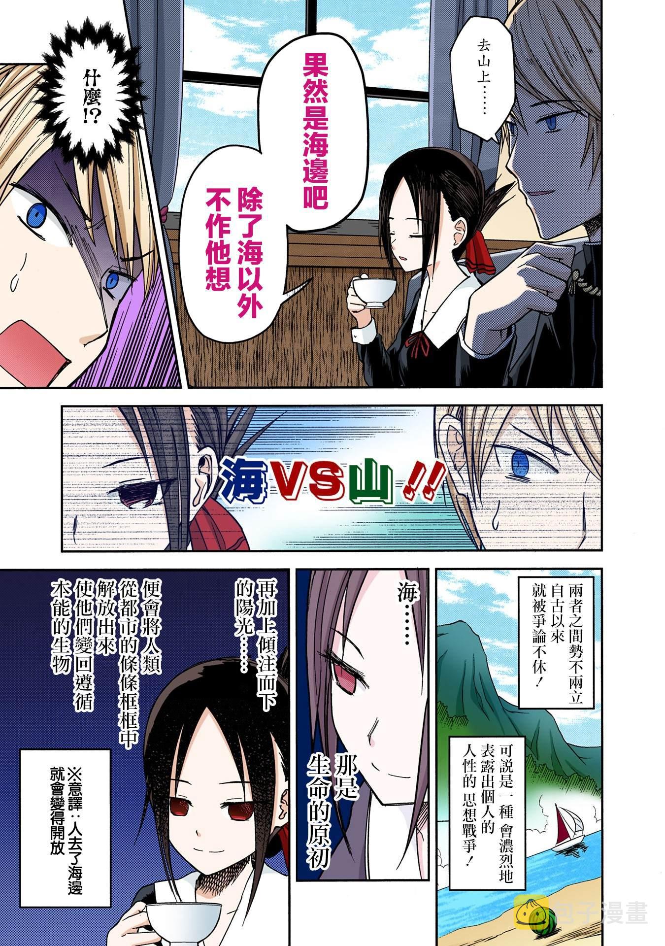 彩色版07话4